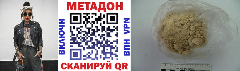 Метадон methadone  Теберда 